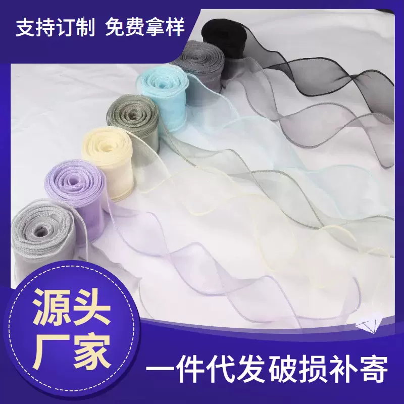 烘焙蛋糕装饰鱼尾纱丝带鲜花包装纱带蝴蝶结礼盒绑带彩带绸带飘带