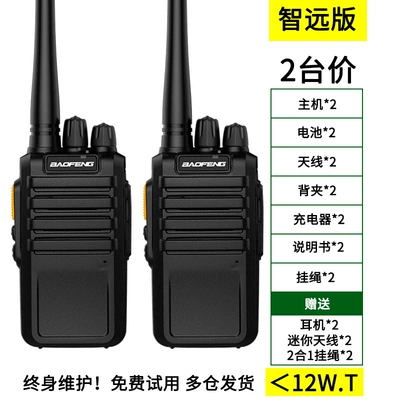 Vehicle-mounted interphone | Small Handheld Civilian 10 - no-zhiyuan-version-2-units-headphones