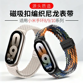 智能手表表带;手表保护壳;智能手环腕带