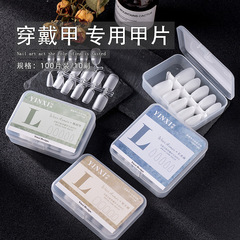 Yinxi Wear Nail Art Salon Special Nail Drawing Process Ultra-Thin Traceless No-Engraving XSSML Code 100 Pieces