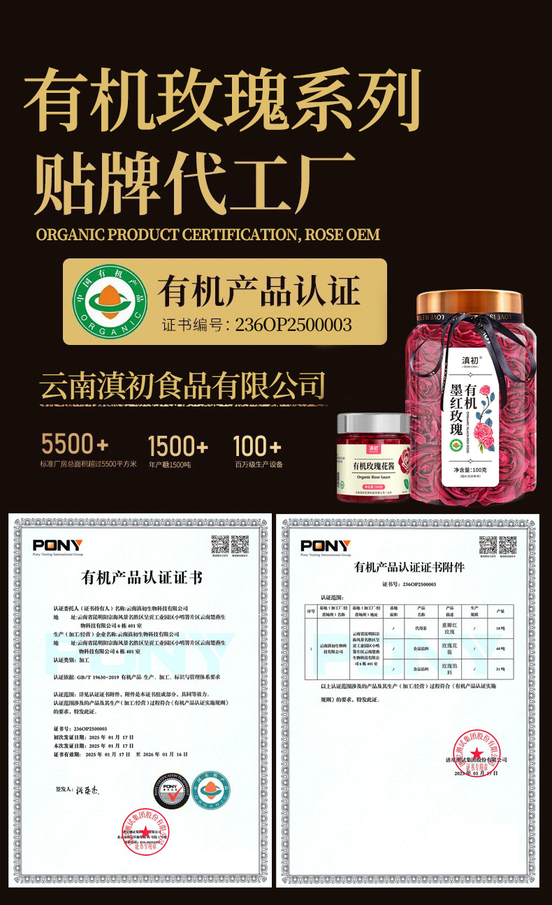 Organic Rose Honey Paste Yunnan Dianhong Rose Jam for Baking and Dessert Fillings 250g key features