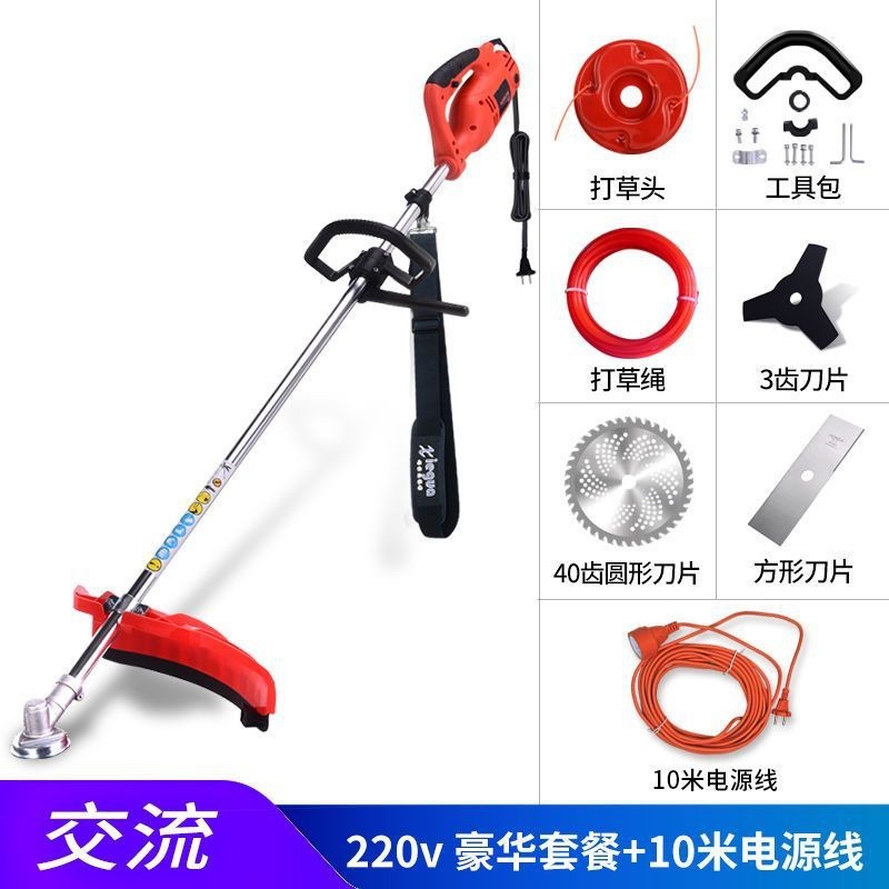 【多用途】优动220v割草机插电式割草机有线交流电动农用除草机剪|undefined