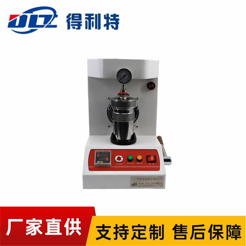 台式抗燃油氯含量测定仪 抗燃油氯含量测试仪 硫氯含量分析仪