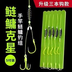 カツオ専用フック三本カツオフック手レバーカツオ釣りセット花白カツオフックスプリングフック爆発フックセット