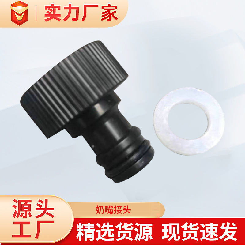 Boquilla de plástico de jardín, junta de tubería de agua, pared de tubería gruesa amarilla negra, junta de chupete de diseño de conexión rápida al por mayor