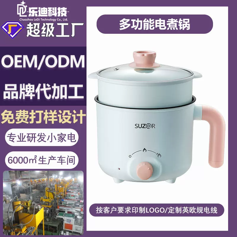 【严选】电煮锅多功能家用小锅学生宿舍煮面电热火锅泡面锅小电锅