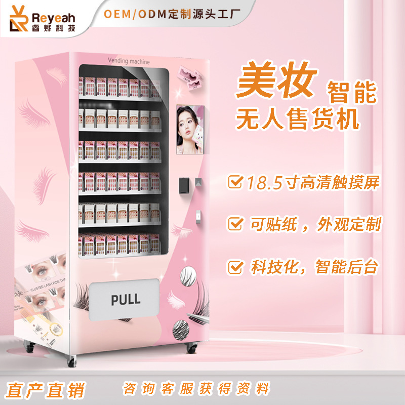 Máquina expendedora de armadura de uso comercial totalmente automática, máquina expendedora de autoservicio de control de aromaterapia de piso, prueba de perfume, pequeña venta