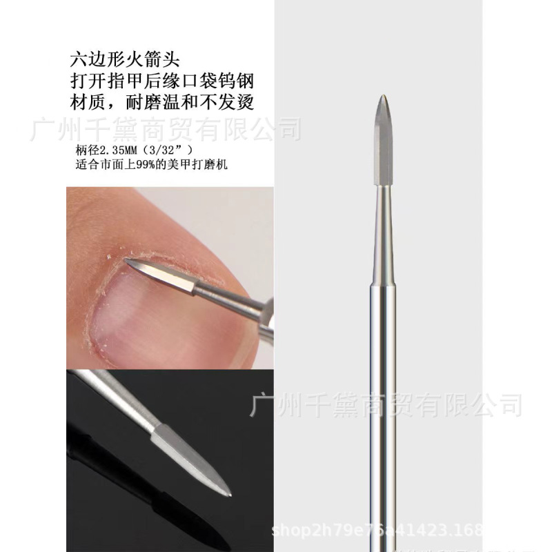 タングステン鋼のネイルアートの研磨ヘッドの前置処理の研磨ヘッドのポケットを開けて、皮をむいて階段を打つ専用のドリルの共通の柄を打ちます。|undefined