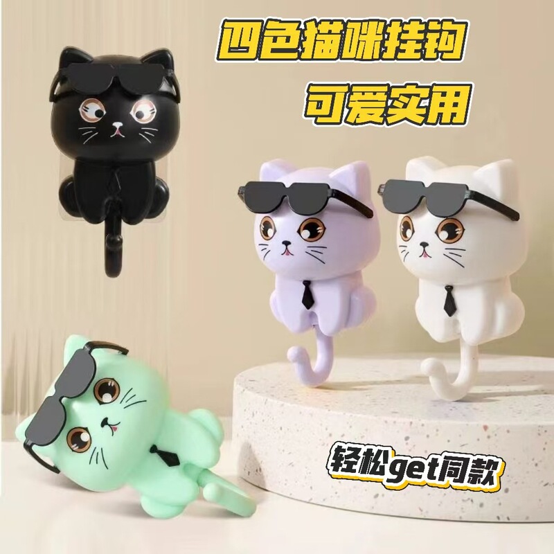 Creative Cartoon Cat Wearing Sunglasses, Cute Hook, Multifunctional Adhesive Hook, Household Traceless Strong Adhesive Hook, Cat Hook