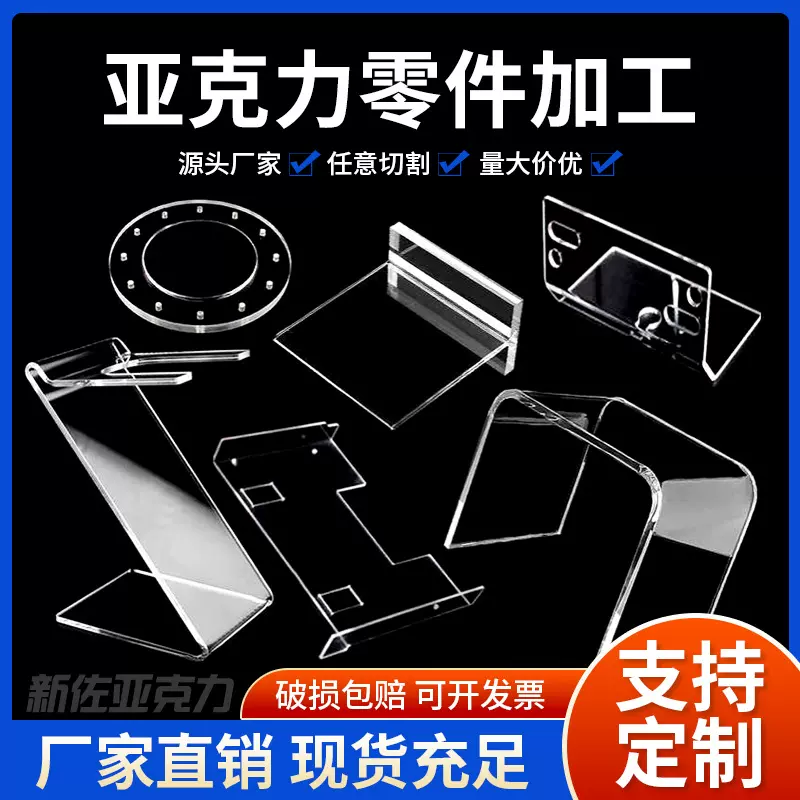 五轴精密CNC加工亚克力 来图PMMA有机玻璃零件制品亚克力加工