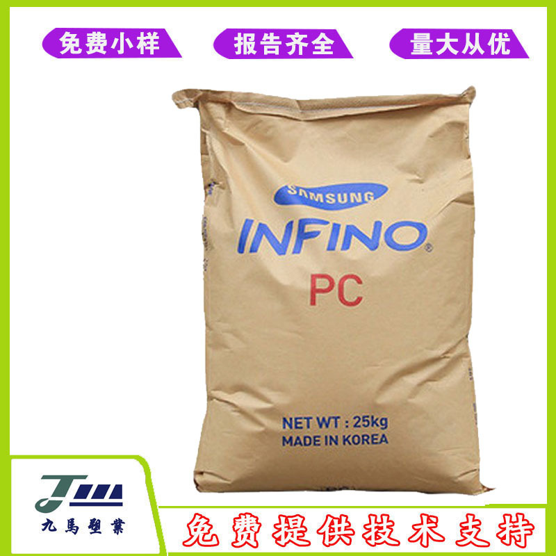 乐天化学 PC SC-1100R 高抗冲阻燃透明级聚碳酸酯电器部件应用