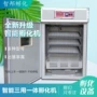 自动孔雀家禽孵化机