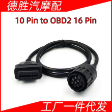 Ħ܇\BL for BMW 10PIN OBD2 cable 10 pin ICOM D