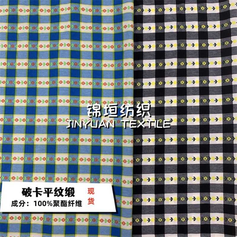 破卡平纹缎印花布 ins韩风小清新蓝白黑白格子小花饰品连衣裙面料