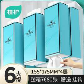 植护纸巾悬挂式320抽*6提家庭装餐巾纸家用大量批面巾纸一件代发