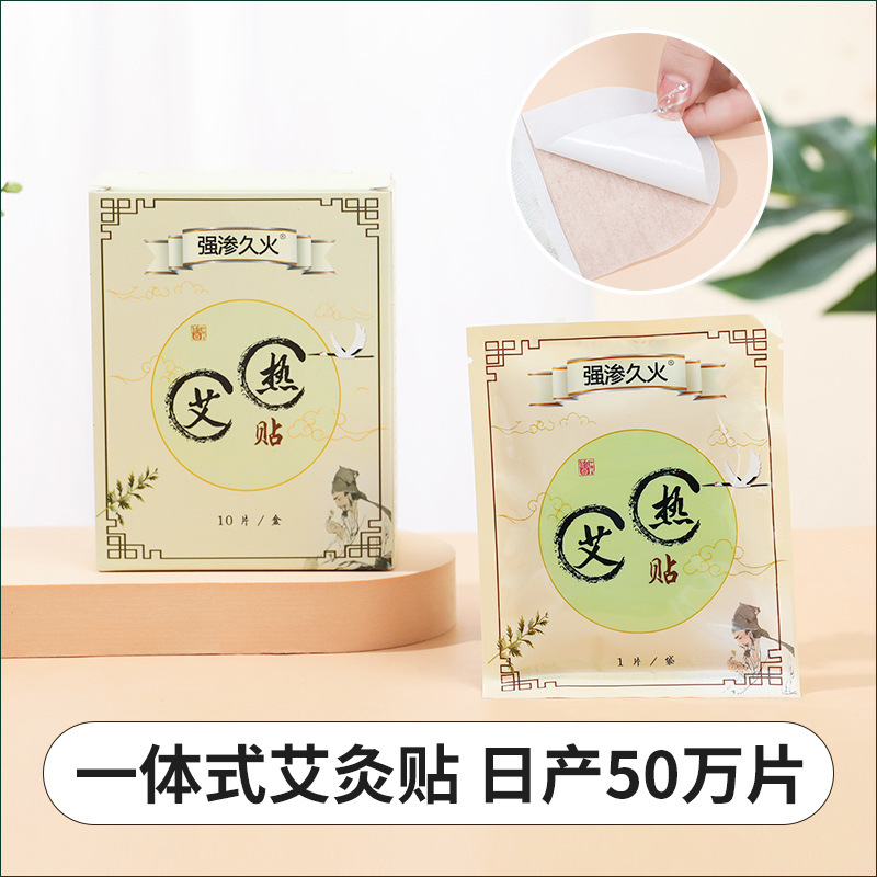 メーカーの卸売りの艾草の発熱は家庭用の箱の頚椎宮を詰めて熱を温めます。|undefined