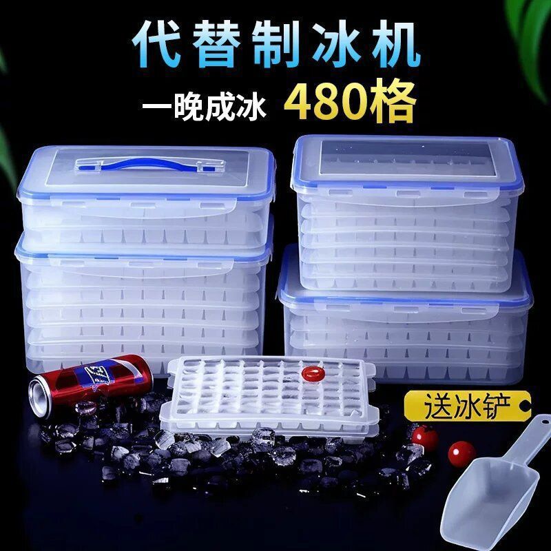 冰箱冰块模具自制冷冻冰格商用大容量速冻器家用制冰盒冻冰块神器|undefined