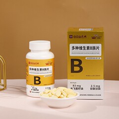 广药白云山花城 多种维生素B族片64粒咀嚼片运动营养食品