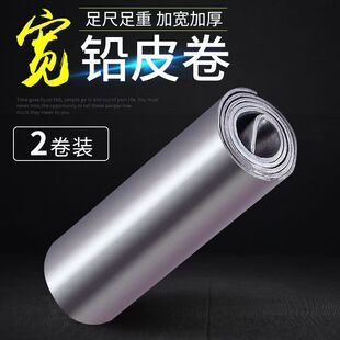 Lead Sinker Lead Skin Roll Widened and Thickeneded Ultra-Thin Extended Table Fishing Large Roll Lead Sinker Fishing Gear Fishing Supplies Small Accessories
