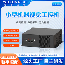 拓盈 多网口小型壁挂式视觉检测2U工控机自动化控制工业电脑主机