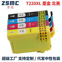 适用爱普生220 T220 220XL T220XL T2201墨盒批发喷墨打印机耗材