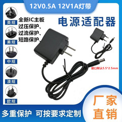 12v0.5a12v1a電源アダプタledライトバーライト猫ルータ電源12v1aスイッチ電源付き