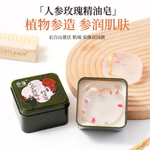 香皂嫩肤人参玫瑰精油皂丝滑润肤肥皂男女沐浴洗澡洗脸蜂蜜羊奶皂