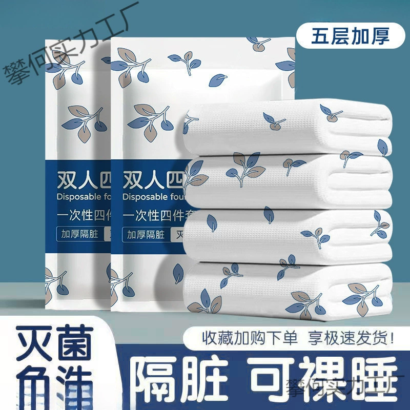 Одноразовая простыня, пододеяльник, наволочка, утолщенный комплект из четырех предметов для двойного путешествия, постельное белье для гостиницы, грязеотталкивающее, портативное.