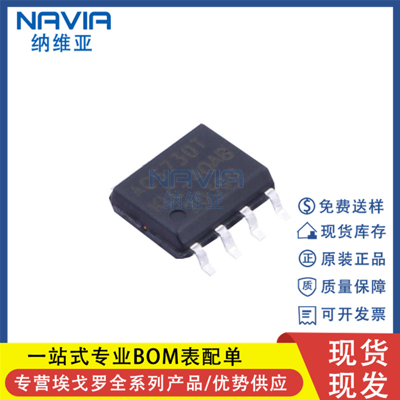 原装 ACS730KLCTR-40AB-T SOP8 40A 电流隔离 霍尔电流传感器芯片