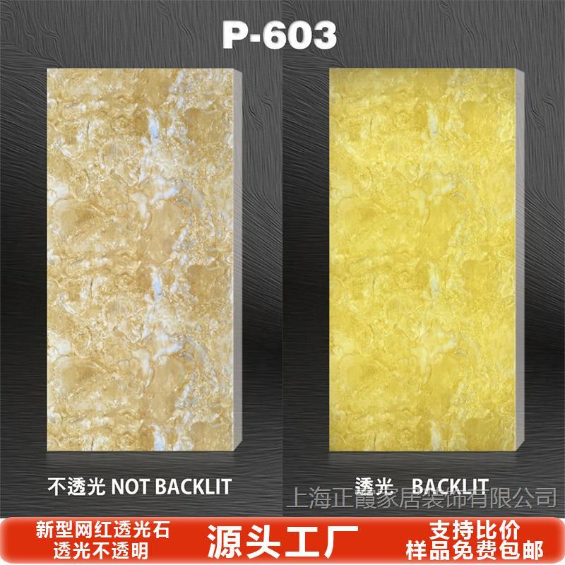 Tablero de mármol translúcido, barra de piedra de nieve, sala de exposiciones de celebridades de Internet, techo, pantalla de partición de oficina, superficie decorativa acrílica