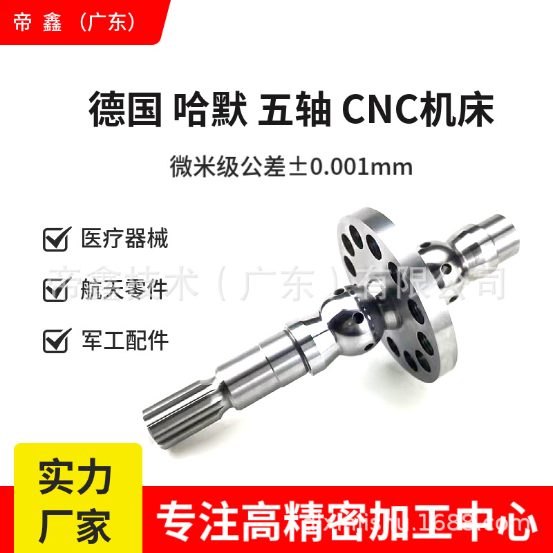 不锈钢铝合金高转速机械主轴偏心轴传动轴CNC精密加工工业配件