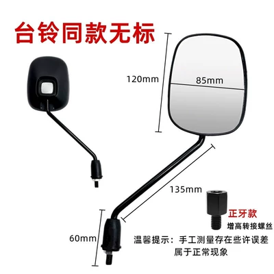 Reflective Mirrors, Reverse Mirrors, Universal | Other Electric Vehicle Accessories - suitable-for-the-same-model-as-the-right-one-orthodontic-screws