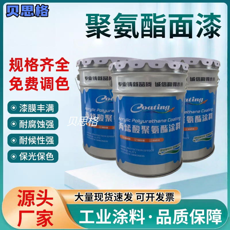 丙烯酸聚氨酯面漆云铁中间漆防腐油漆钢结构桥梁涂料金属防锈户外
