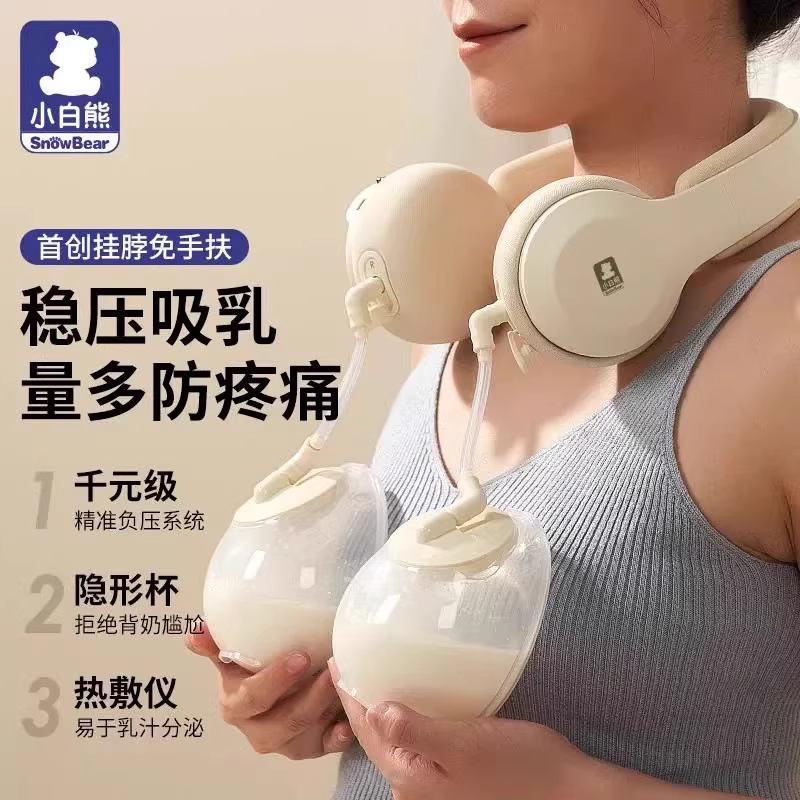 Snow White Bear Hands-Free Dual-Sided Electric Breast Pump Fully Automatic Portable Neck-Hanging Genuine Product
