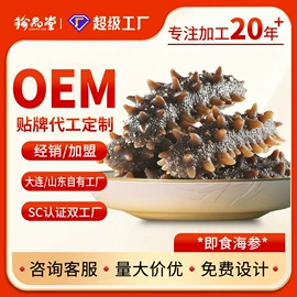 海参;水产礼盒类;半成品菜