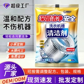 多用途清洁剂;防虫防蛀;干洗剂