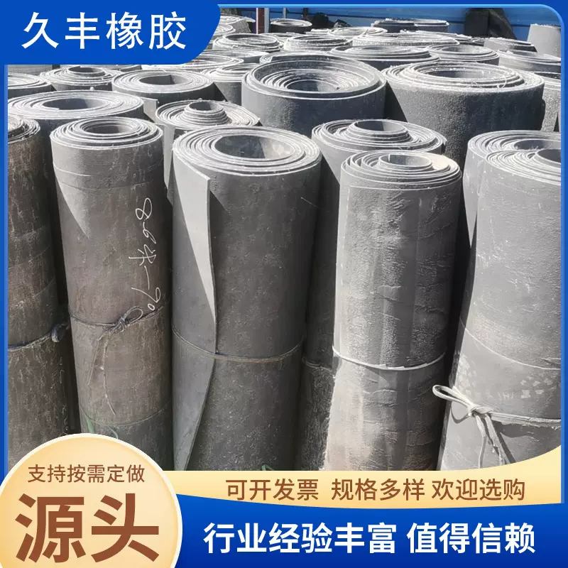 批发现货胶皮输送带 牛羊槽子橡胶板 可裁剪废旧工业皮带传送带