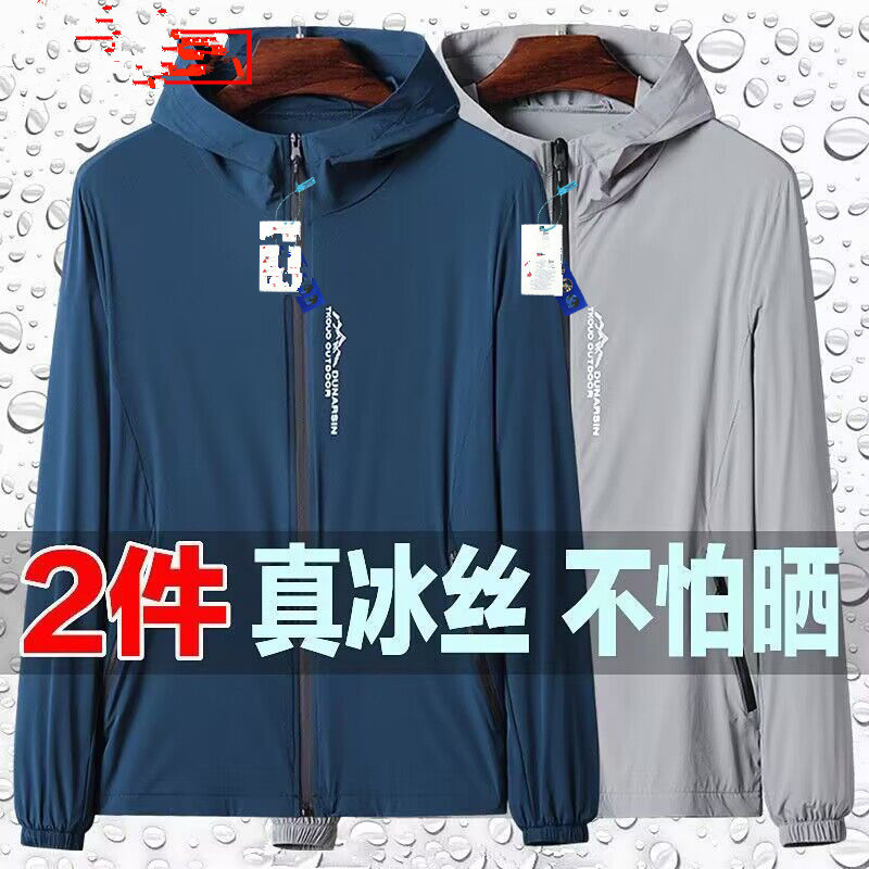 防晒衣男女夏季冰丝户外钓鱼防晒服轻薄款皮肤衣防紫外线外套