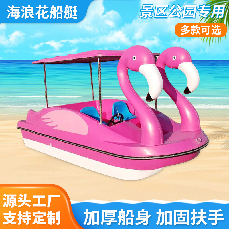 Park scenic water sightseeing pleasure boat cartoon flamingo…