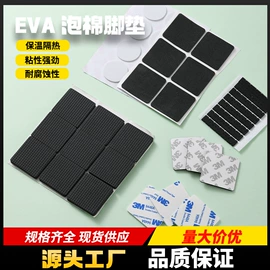 工业产品胶带;包装制品配件;胶垫