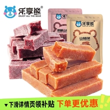 乐享熊桑葚味山楂条g休闲零食山楂果片蜜饯散装营养美味特产