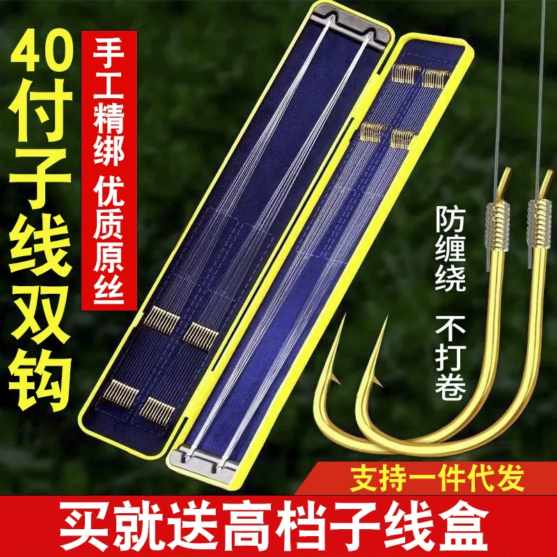 Подпровод с двойным крючком Готовые двойные крючки связаны без колючих рыболовных крючков