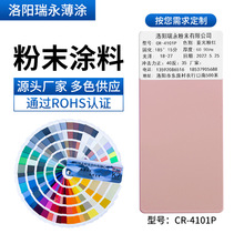 静电粉末涂料喷涂ral粉红色环氧树脂粉末哑光高光喷塑粉厂家