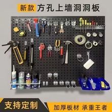 圆孔洞洞板置物架不锈钢冲孔板工具收纳挂板墙五金配件挂钩展示架