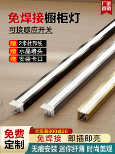 Led Integrated Solder-Free Embedded Wooden Board Grooved Aluminum Groove Low-Voltage Wine Cabinet Background Shoe Cabinet Wardrobe Light
