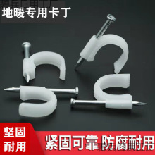20地暖管钢卡钉水管卡子钢钉地热固定卡子水泥钢钉地暖管卡钉