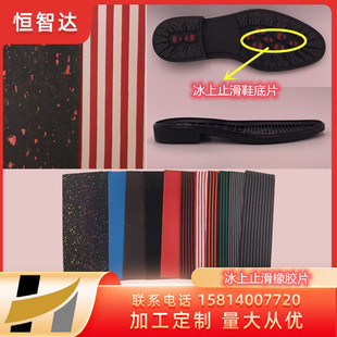 �S��ģ��Ь��Ƭѩ�ر���ֹ�����zƬ�����w�S�ͺ���ĥ�ϱ�ֹ��Ƭ��