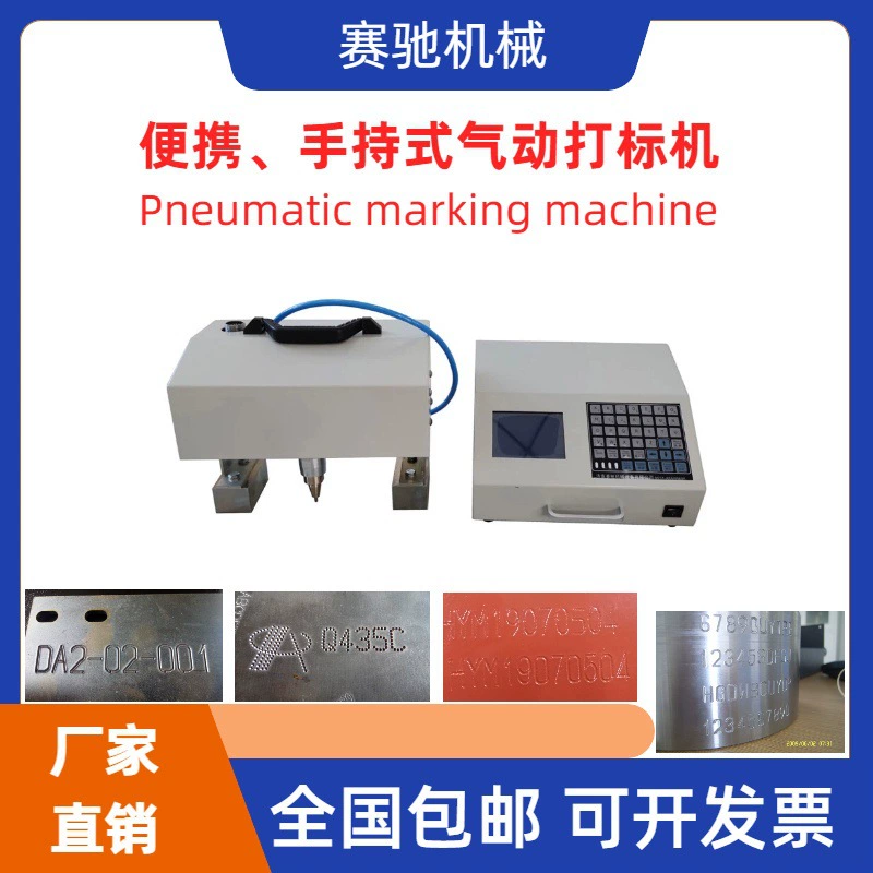 Малогабаритный пневматический маркиратор, портативный ручной кодировщик для стальных пластин, маркиратор для баллонов с сжиженным кислородом