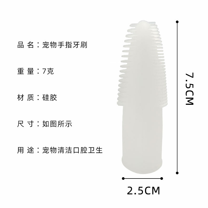 新款寵物潔牙硅膠指套 狗狗牙刷 潔齒手指刷牙除口臭貓咪口腔清潔