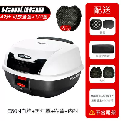 Tool Storage Box, Peihui – Motorcycle trunk - e60n-white-box-black-lampshade-backrest-lining-42l